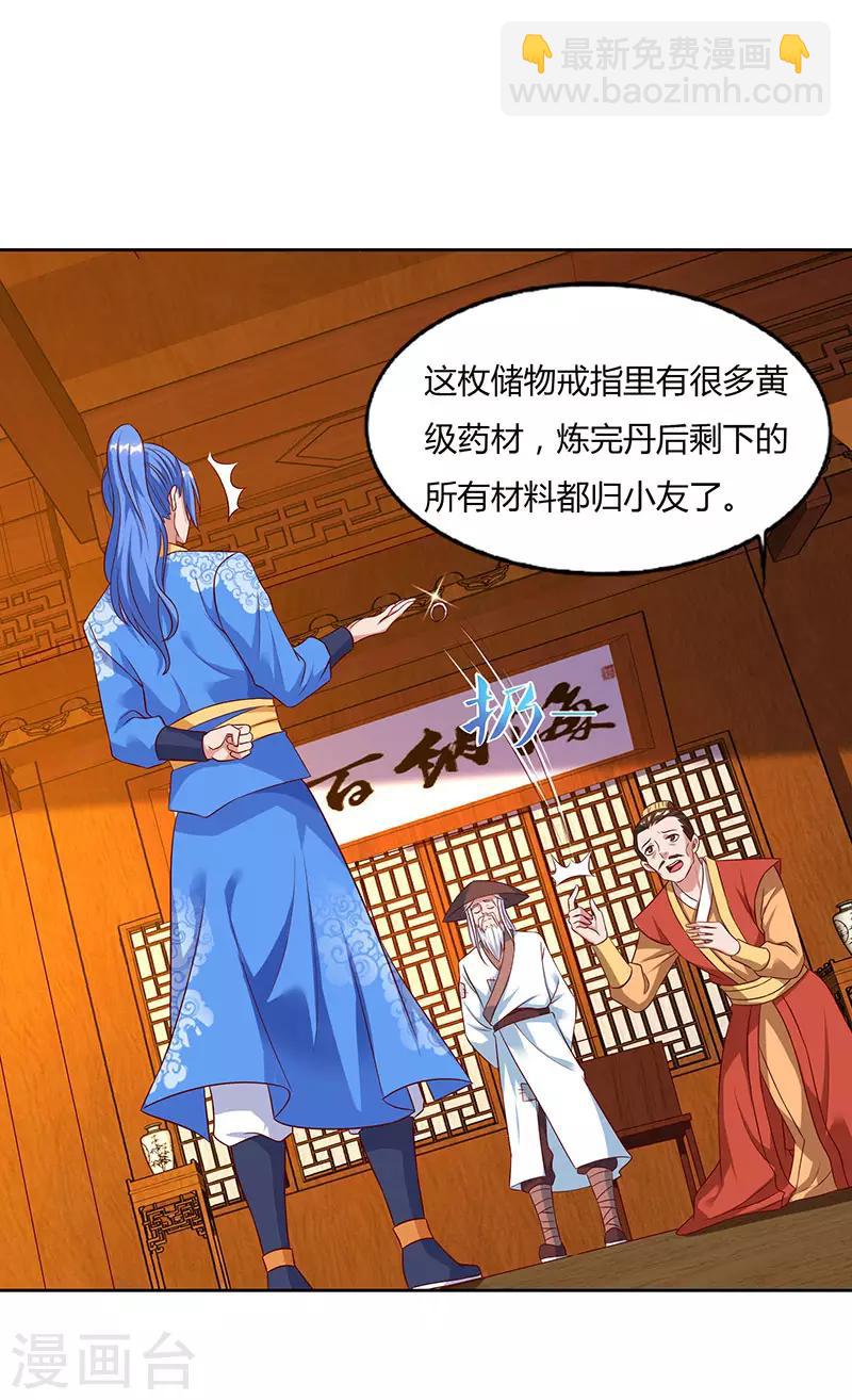 第84话 敲竹杠-第84话