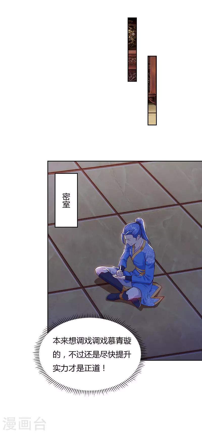 第86话 开启疯狂大转盘-第86话