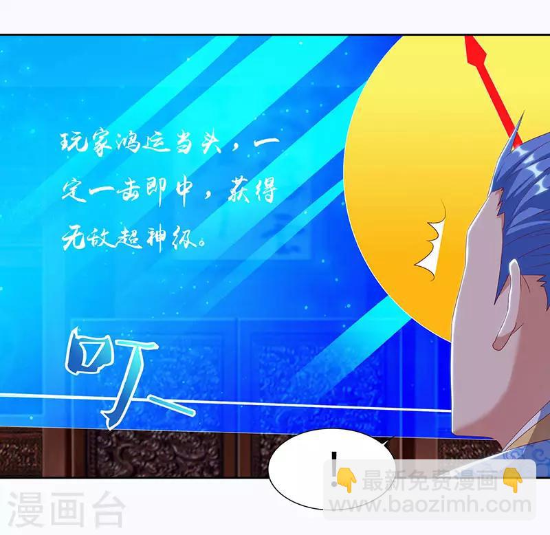 第86话 开启疯狂大转盘-第86话