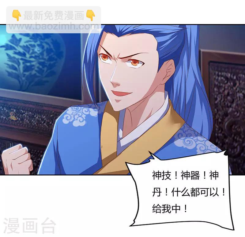 第86话 开启疯狂大转盘-第86话