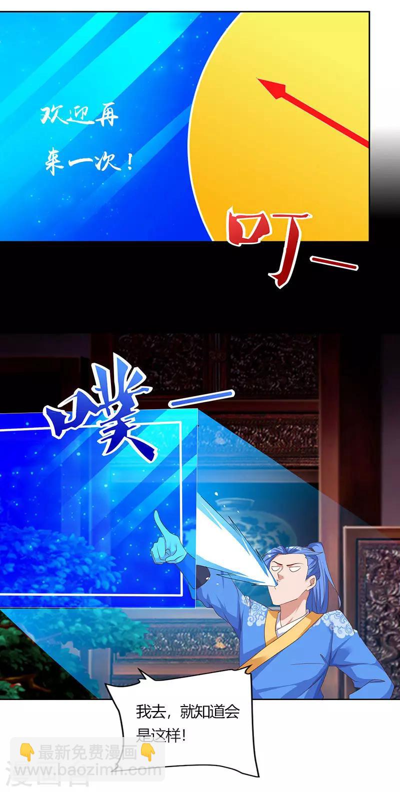 第86话 开启疯狂大转盘-第86话