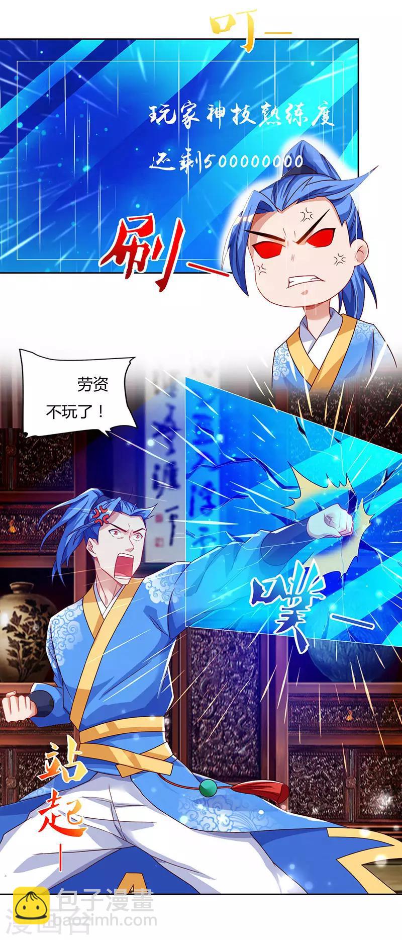 第86话 开启疯狂大转盘-第86话