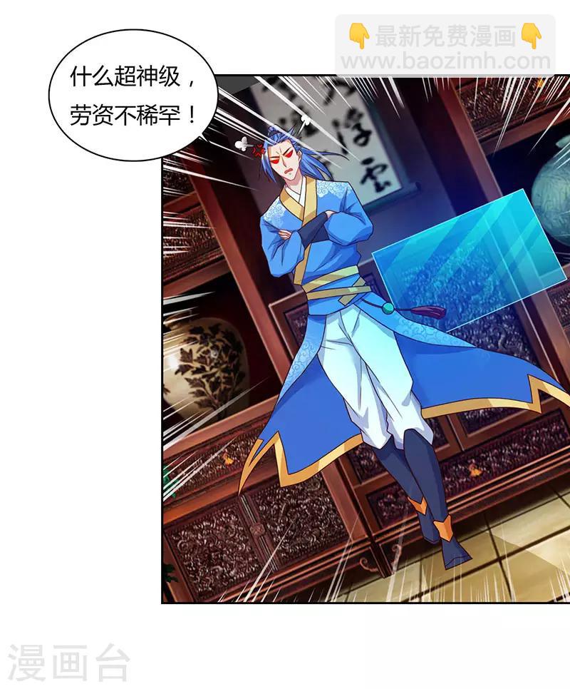 第86话 开启疯狂大转盘-第86话