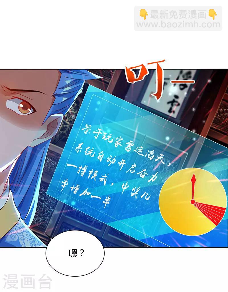 第86话 开启疯狂大转盘-第86话