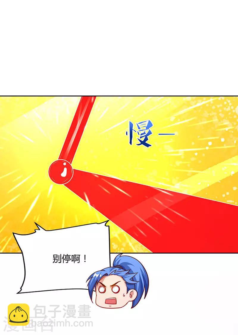 第86话 开启疯狂大转盘-第86话