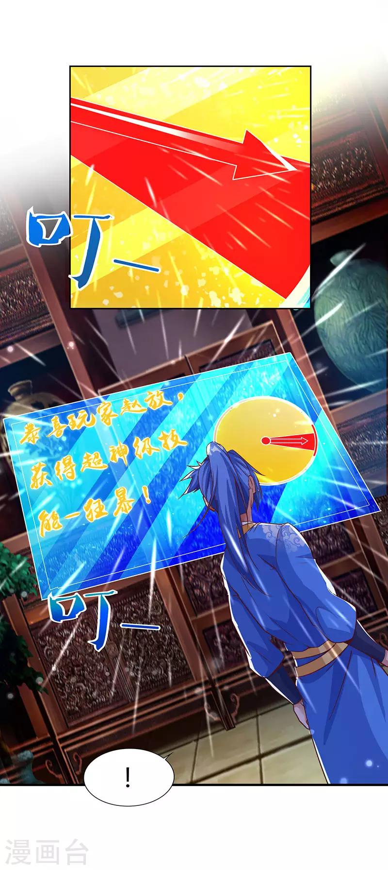 第86话 开启疯狂大转盘-第86话