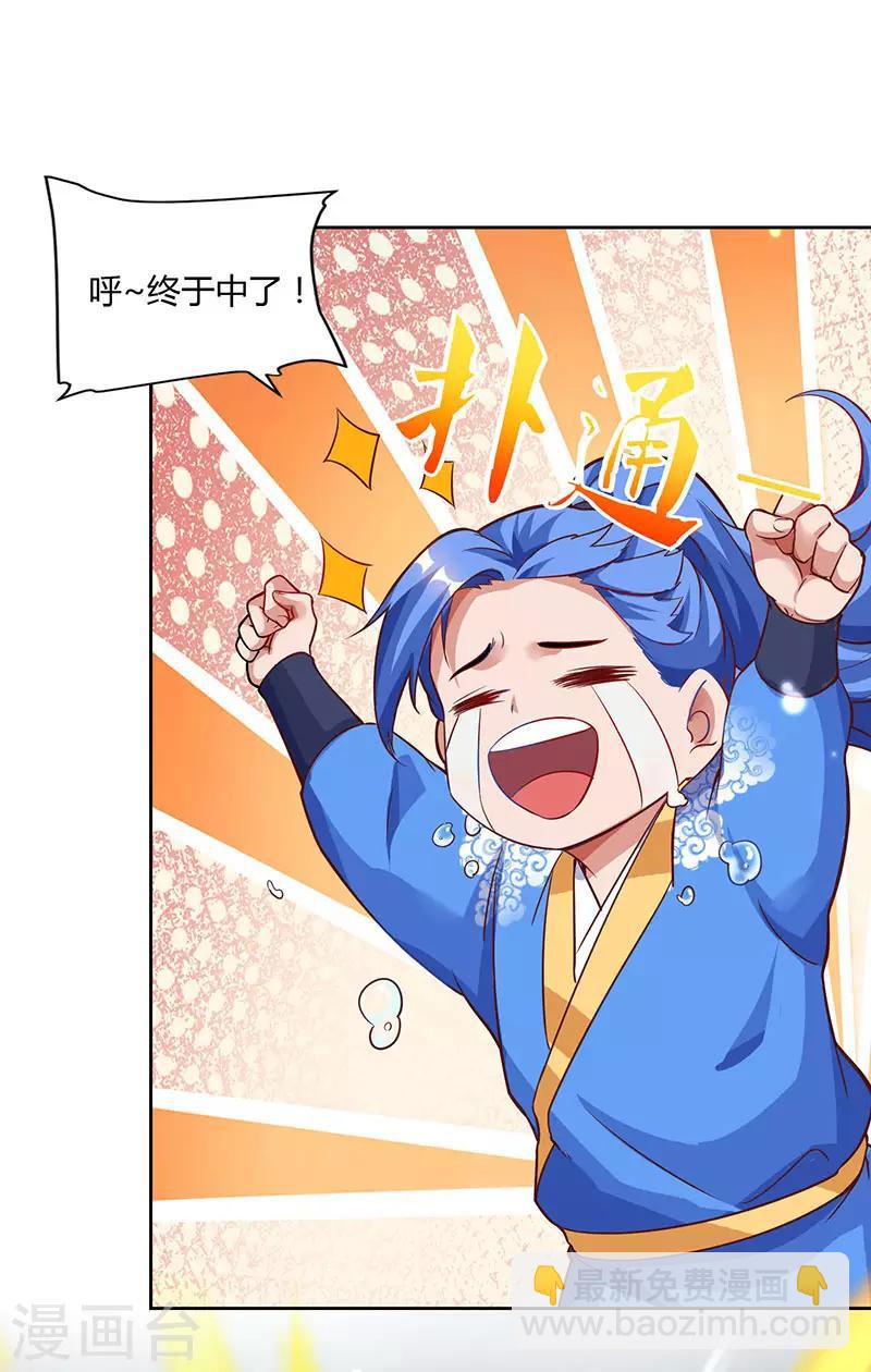 第86话 开启疯狂大转盘-第86话