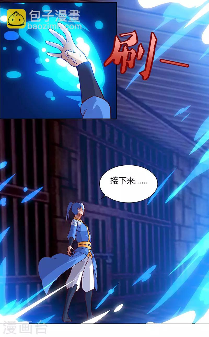 第86话 开启疯狂大转盘-第86话