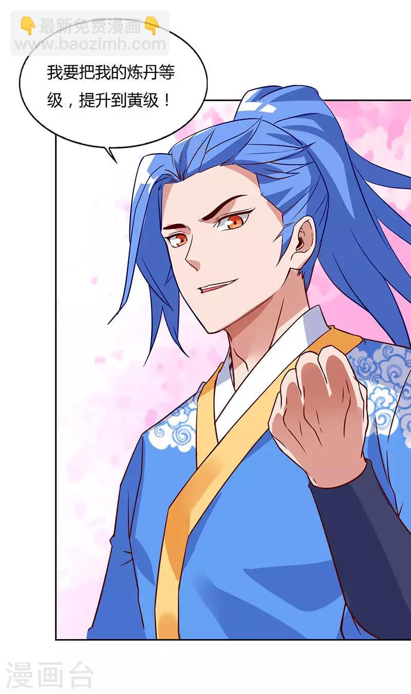 第86话 开启疯狂大转盘-第86话