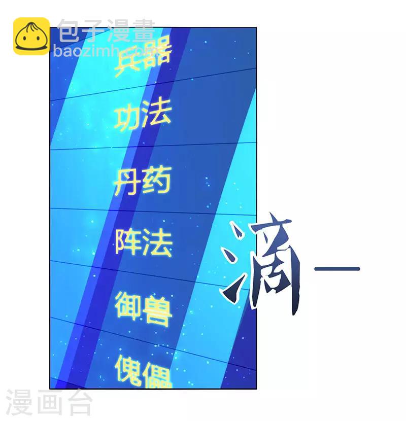 第86话 开启疯狂大转盘-第86话