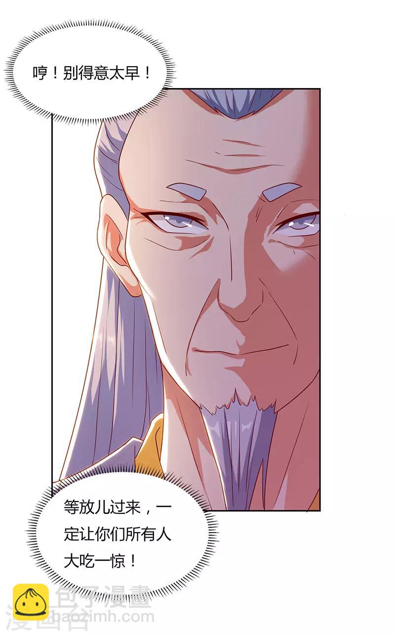 第88话 仪水分脉-第88话