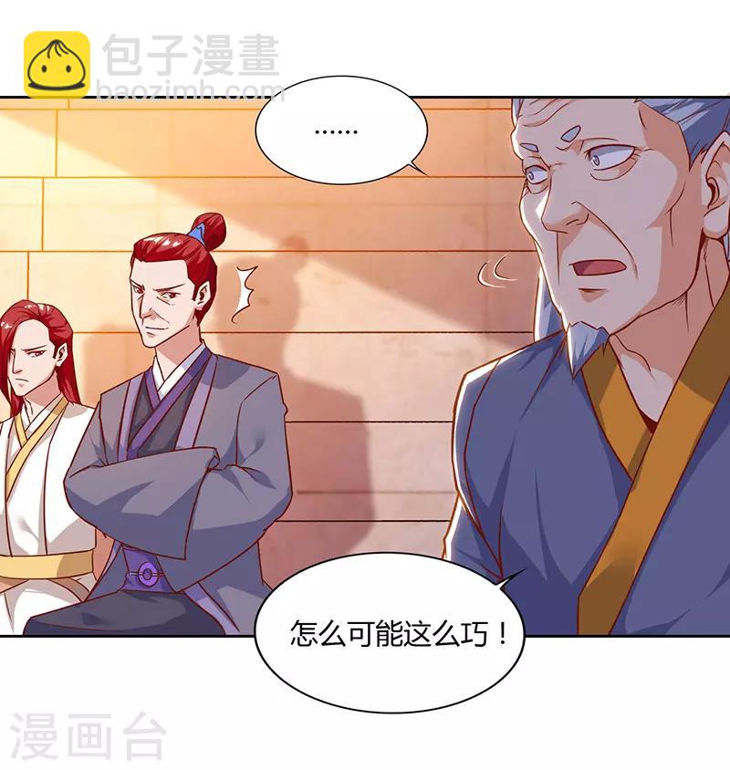 第88话 仪水分脉-第88话