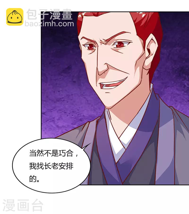 第88话 仪水分脉-第88话