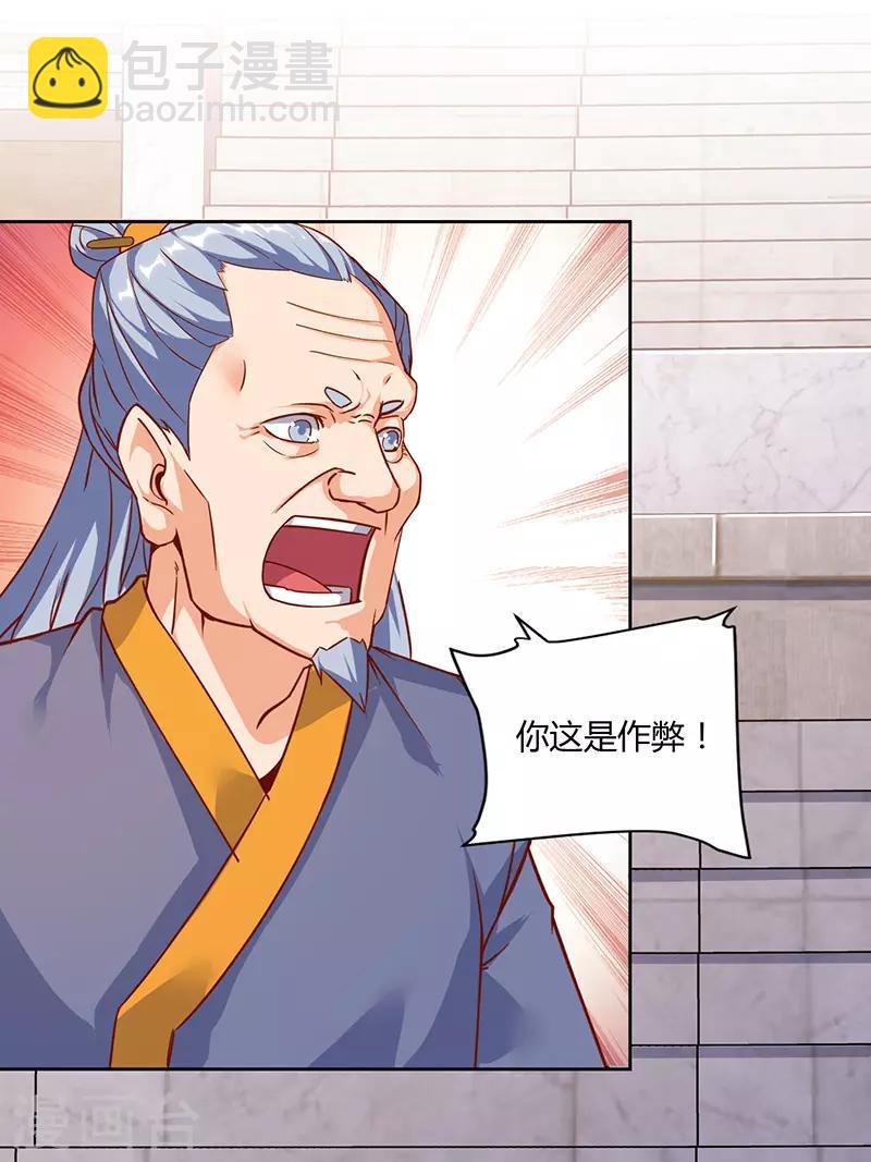 第88话 仪水分脉-第88话