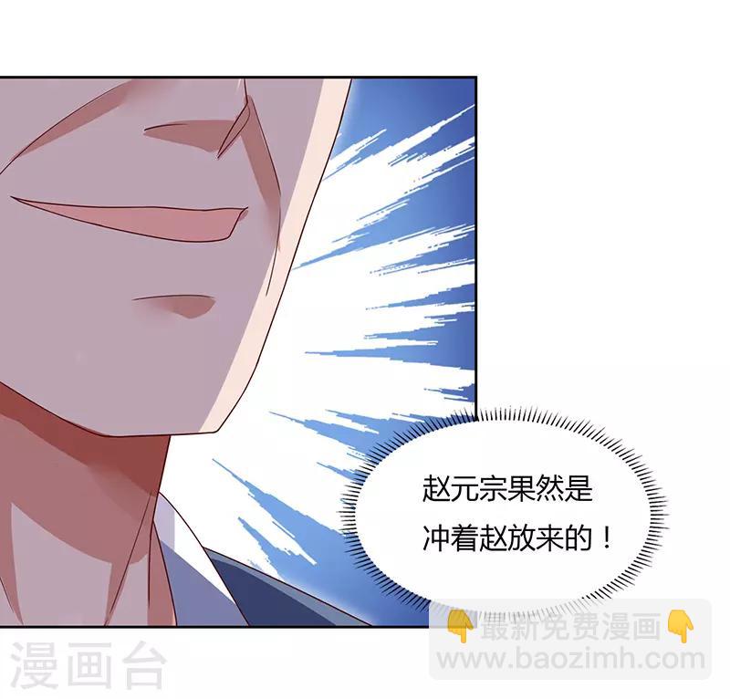 第88话 仪水分脉-第88话