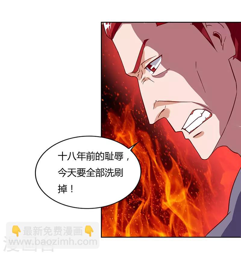 第88话 仪水分脉-第88话