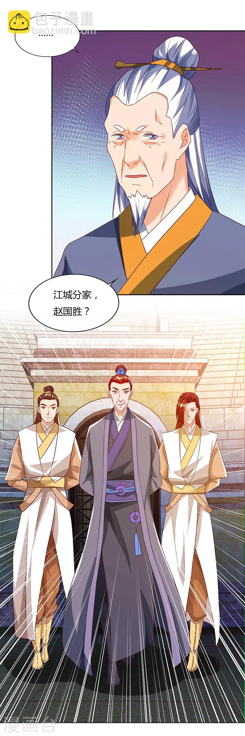 第88话 仪水分脉-第88话