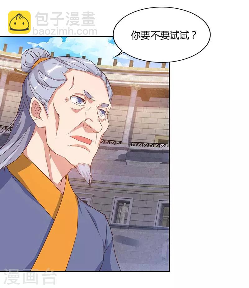 第90话 击杀赵高-第90话