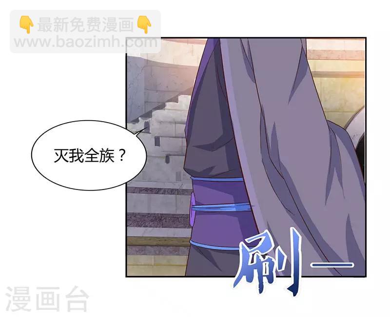 第90话 击杀赵高-第90话