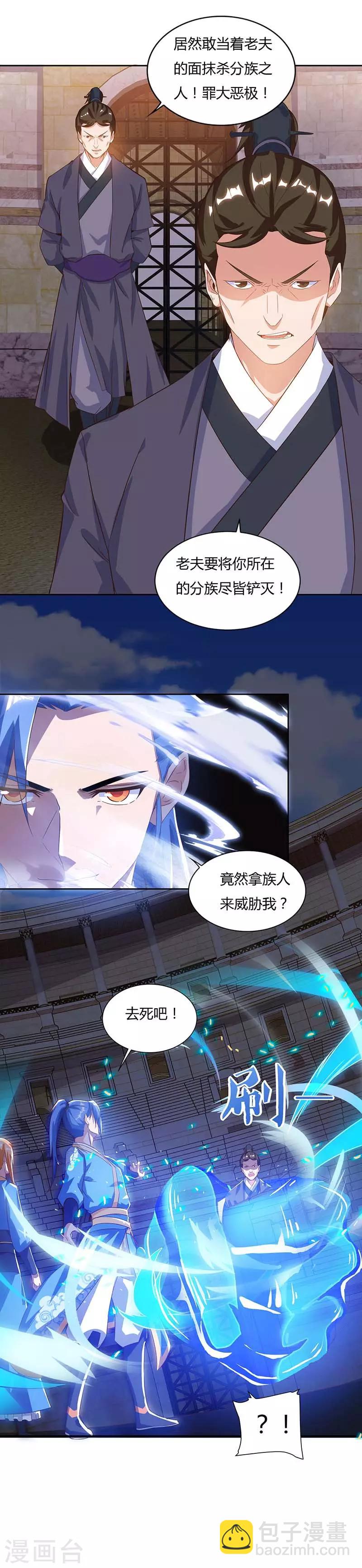 第90话 击杀赵高-第90话