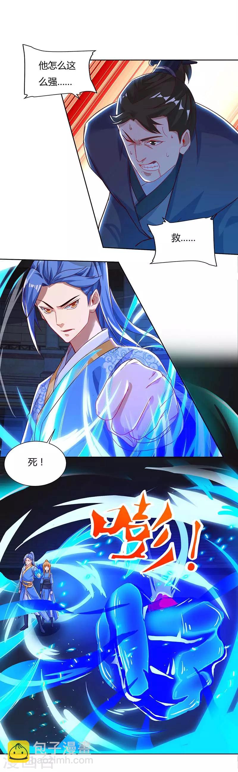 第90话 击杀赵高-第90话