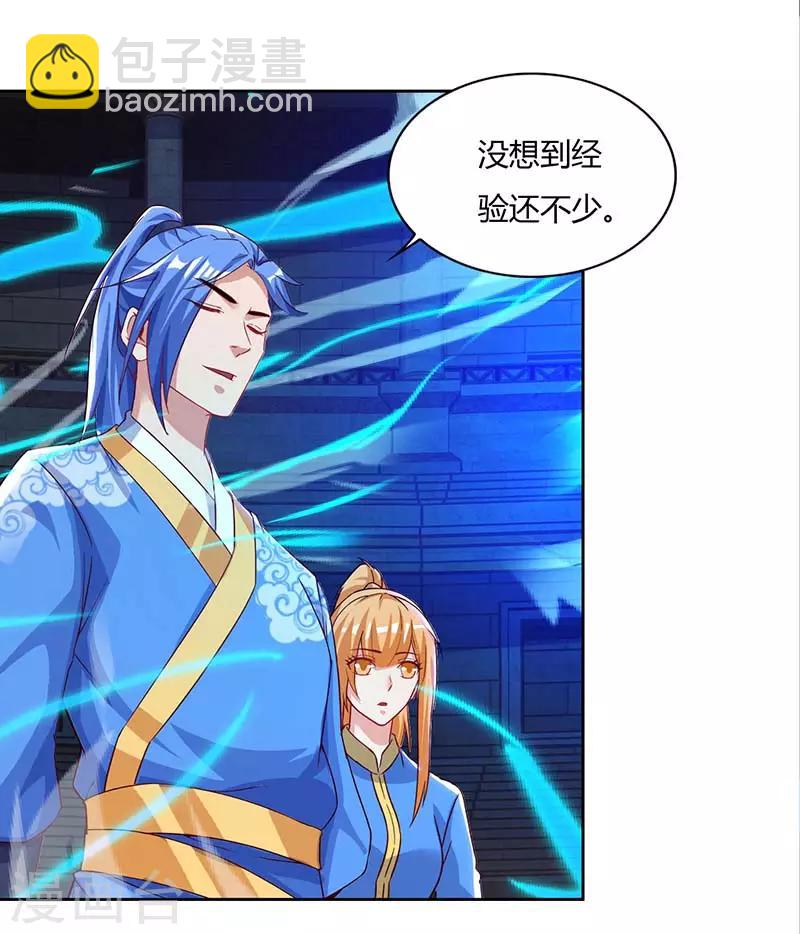 第90话 击杀赵高-第90话