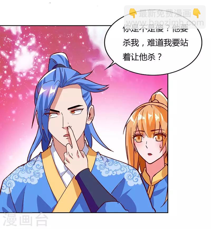 第90话 击杀赵高-第90话