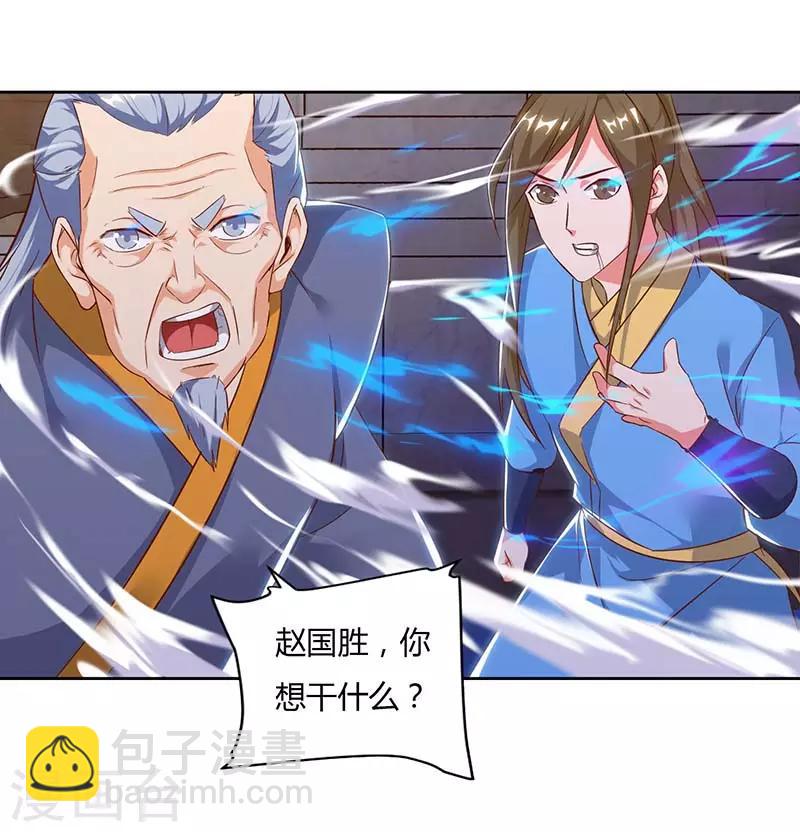 第90话 击杀赵高-第90话