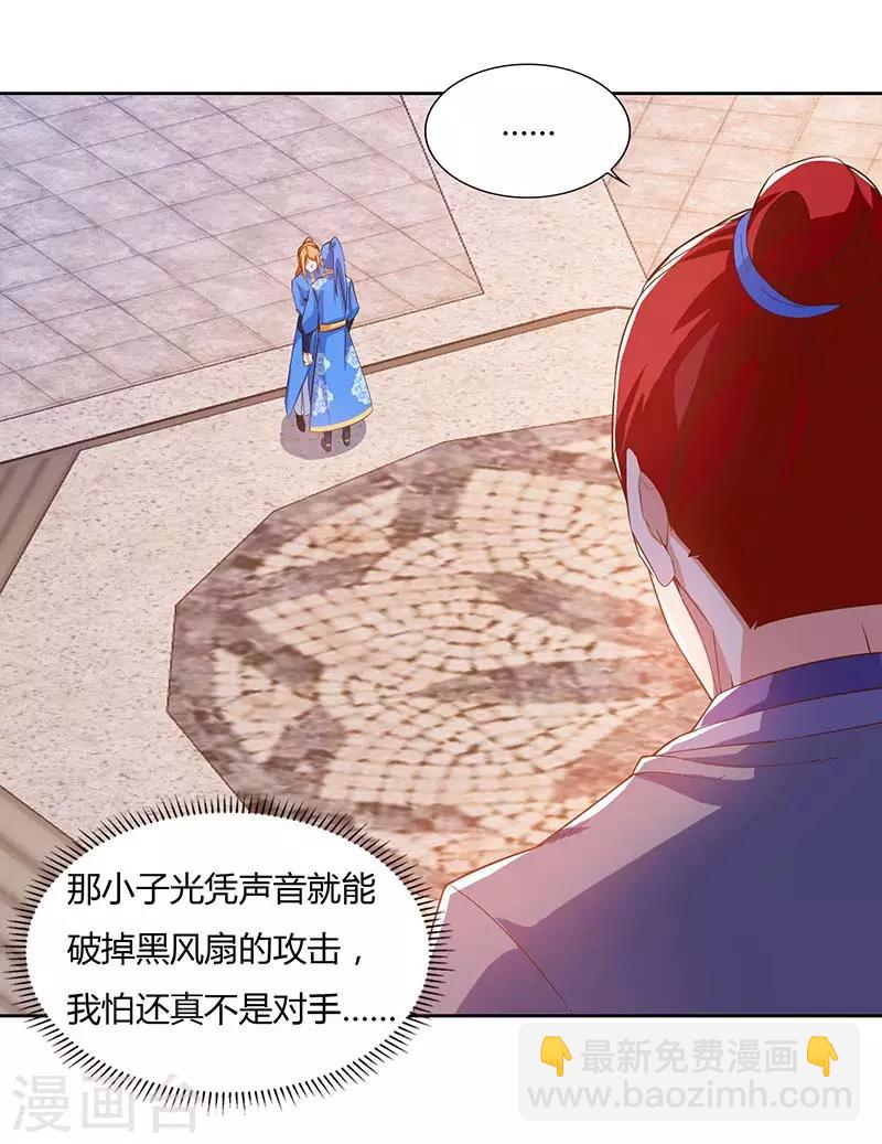 第90话 击杀赵高-第90话