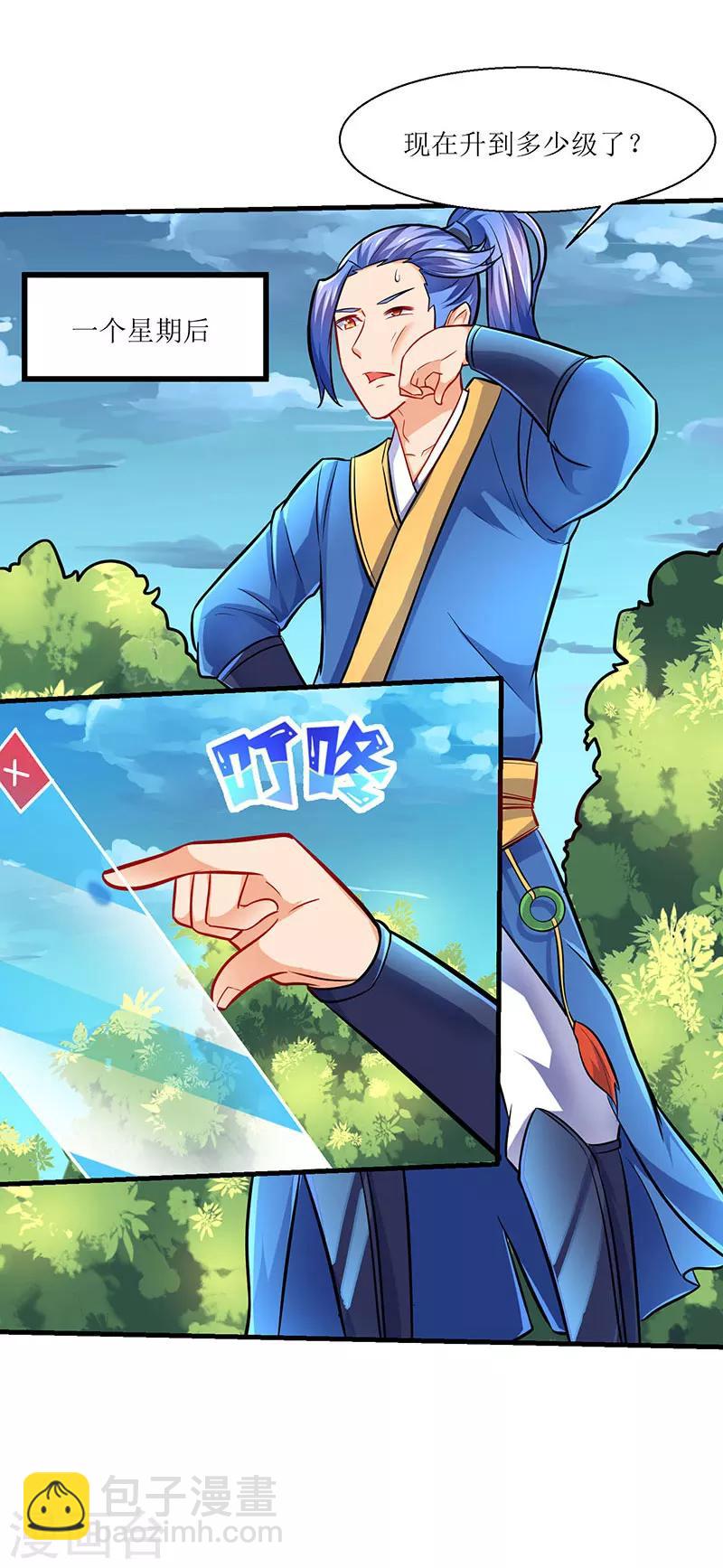 第10话 突陷伏杀-第10话