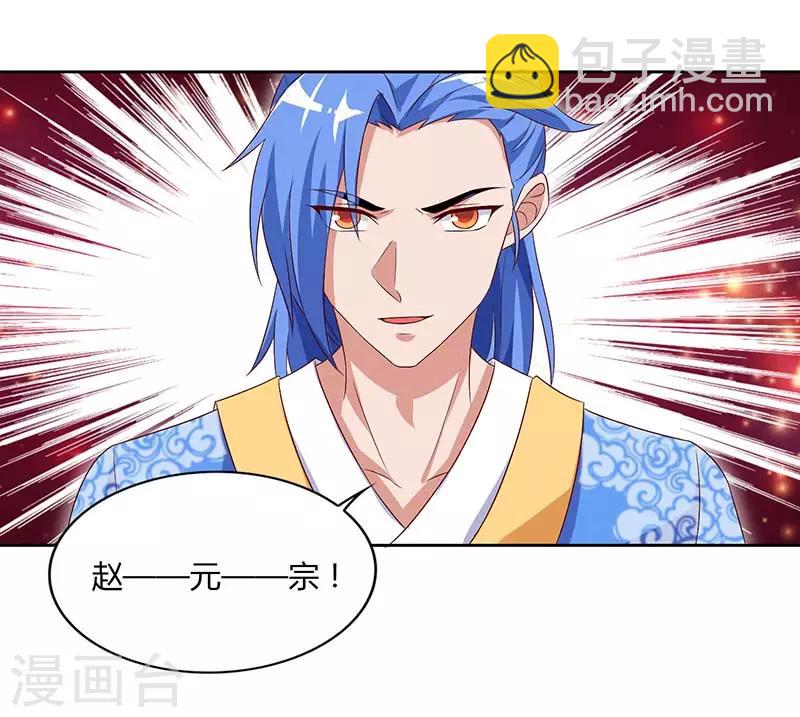 第92话 八星武宗-第92话