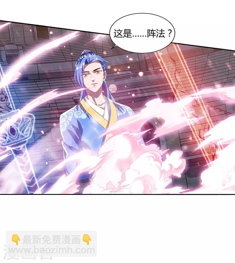 第92话 八星武宗-第92话