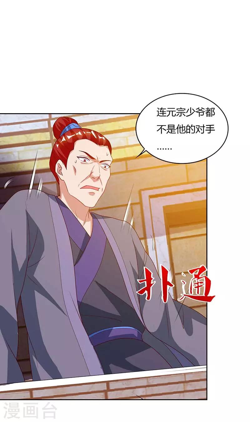 第94话 BOSS出现-第94话