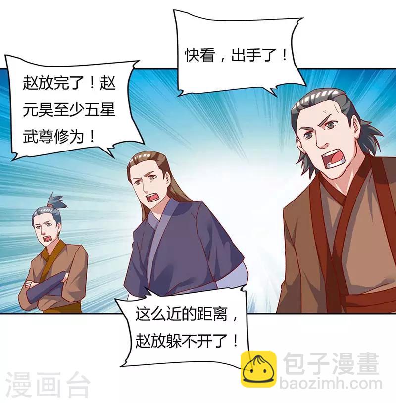 第94话 BOSS出现-第94话