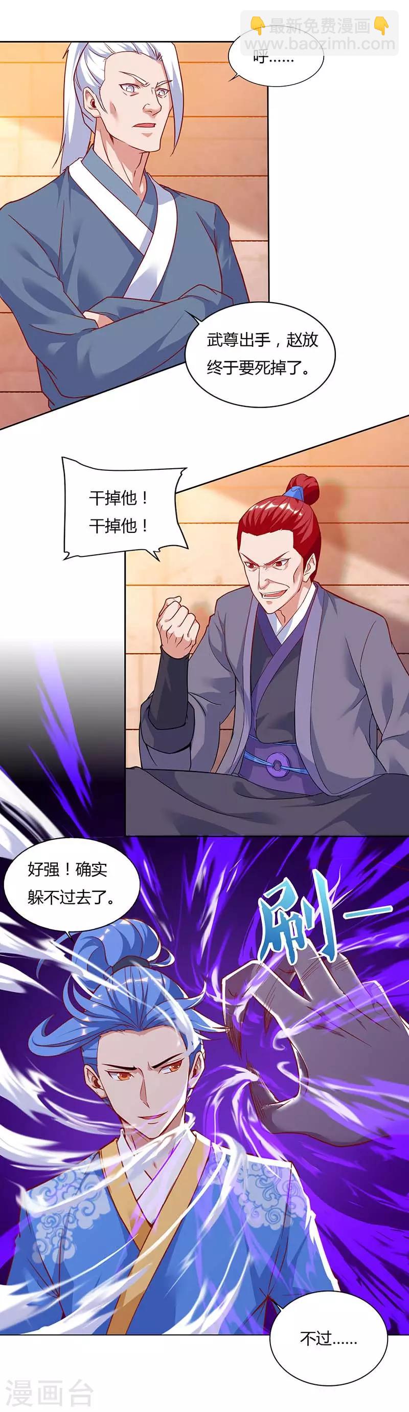 第94话 BOSS出现-第94话