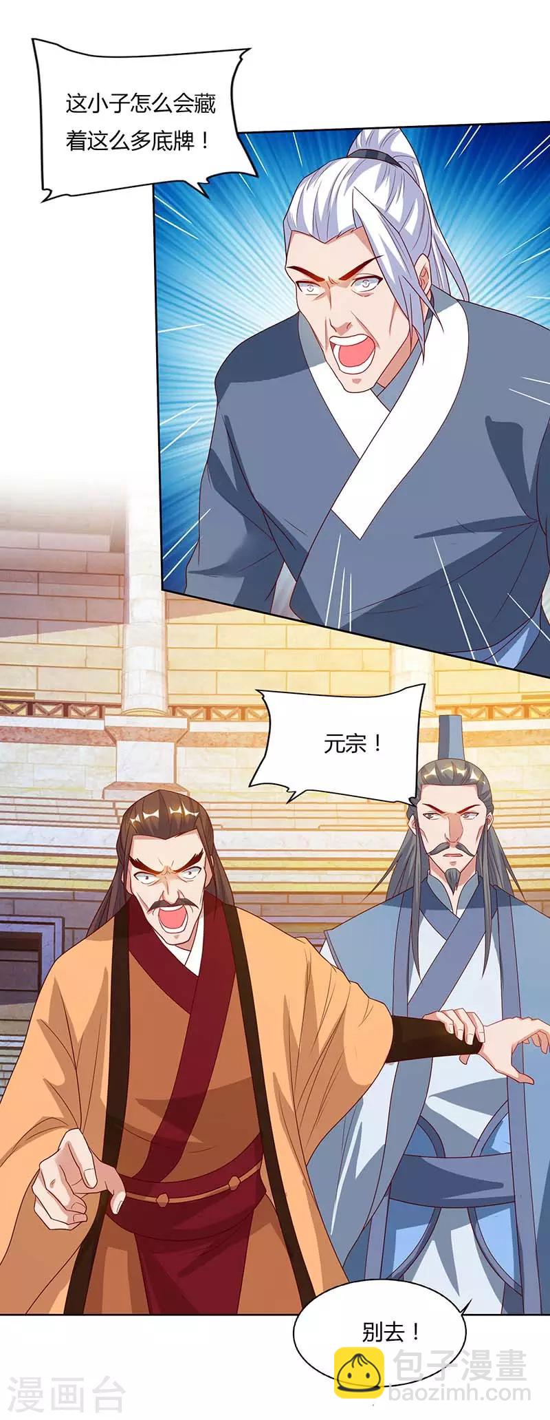 第94话 BOSS出现-第94话