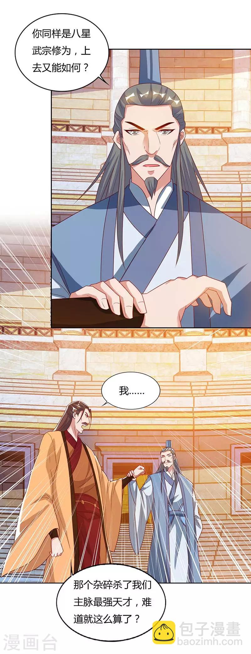 第94话 BOSS出现-第94话