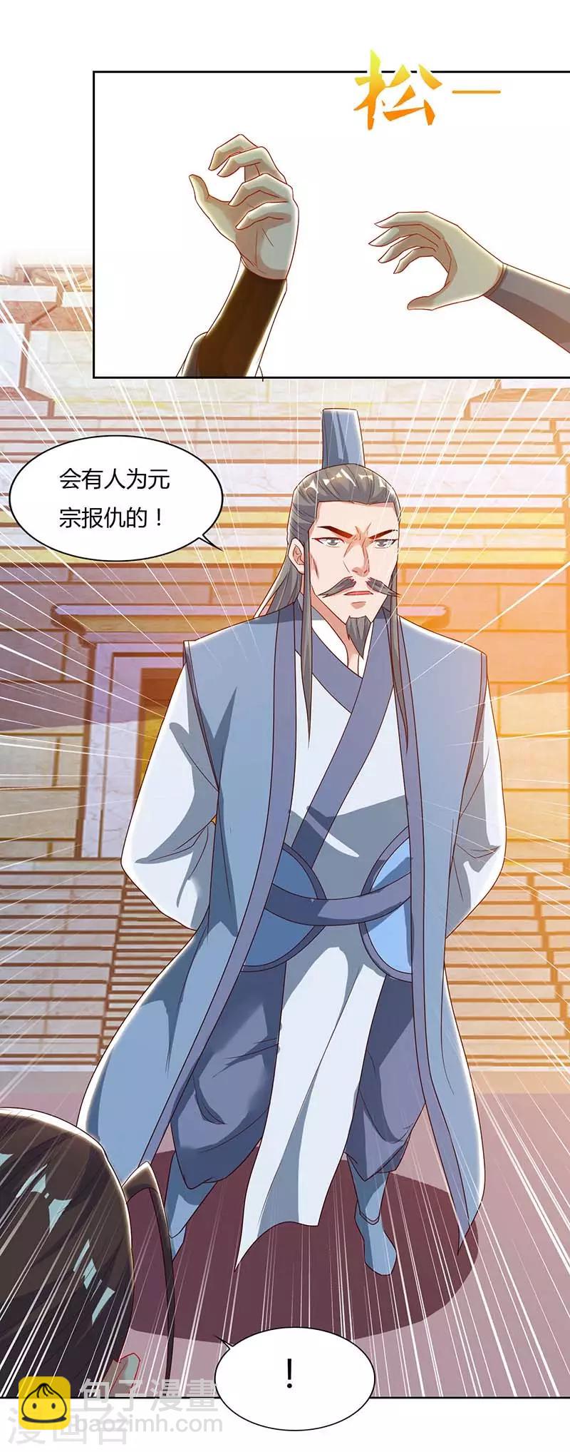 第94话 BOSS出现-第94话