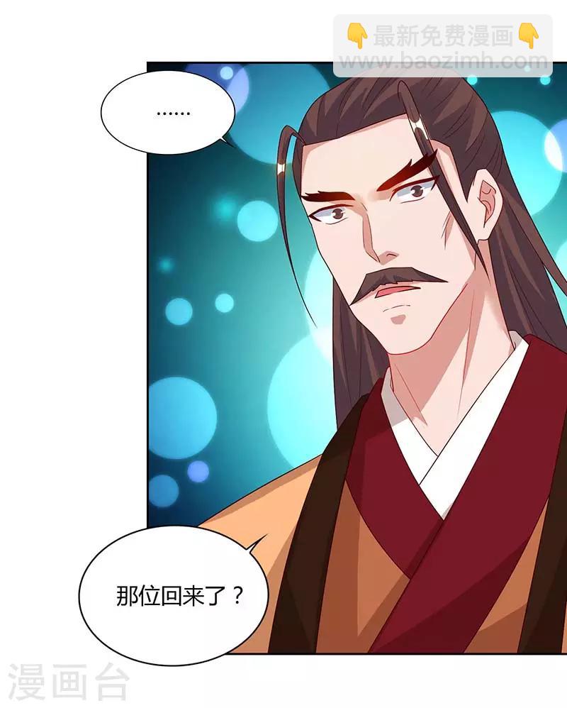 第94话 BOSS出现-第94话