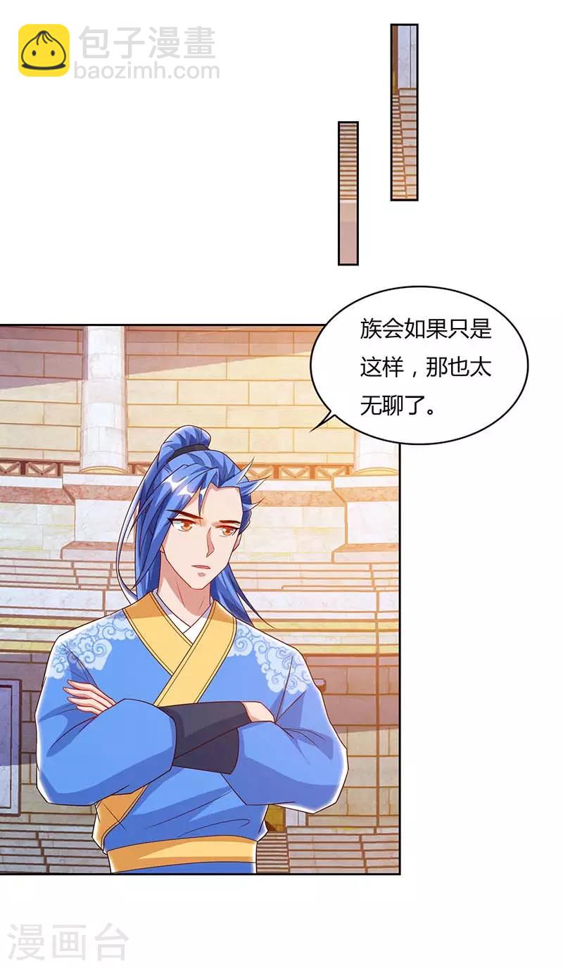 第94话 BOSS出现-第94话