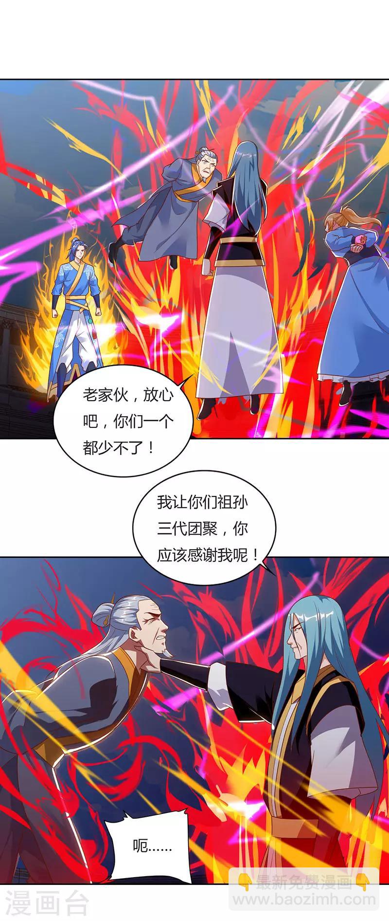 第96话 上将潘凤-第96话