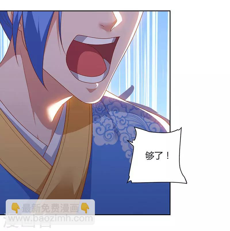 第96话 上将潘凤-第96话
