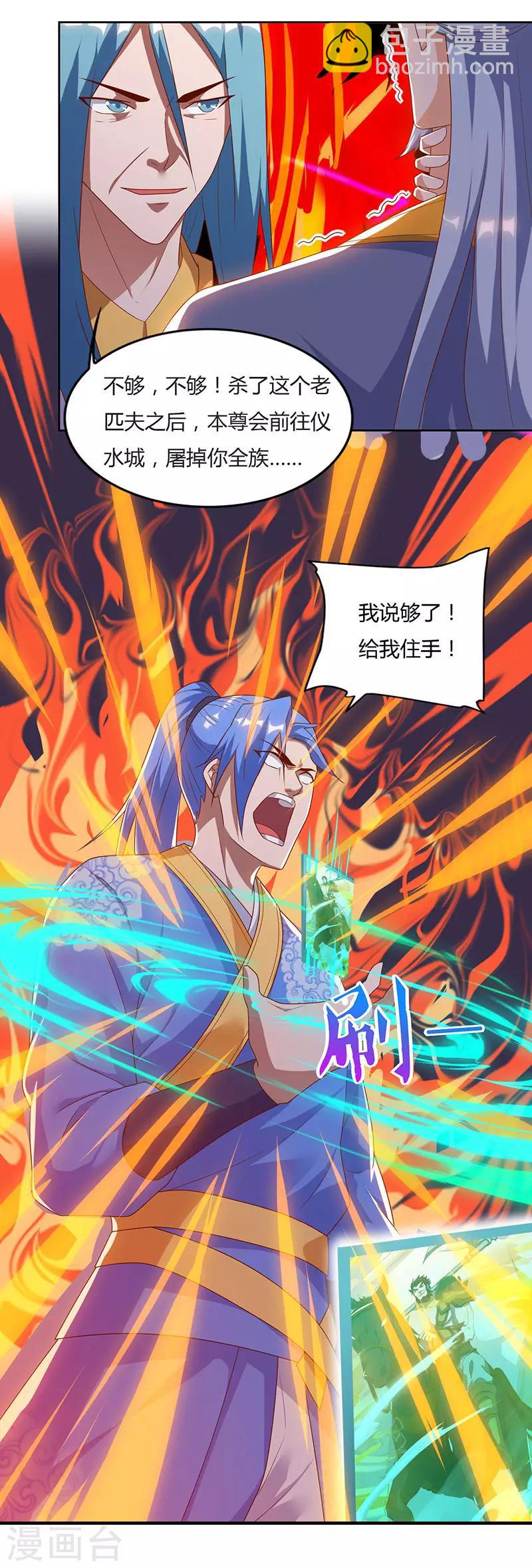 第96话 上将潘凤-第96话
