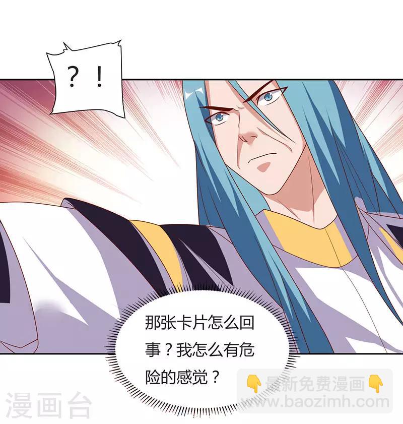 第96话 上将潘凤-第96话