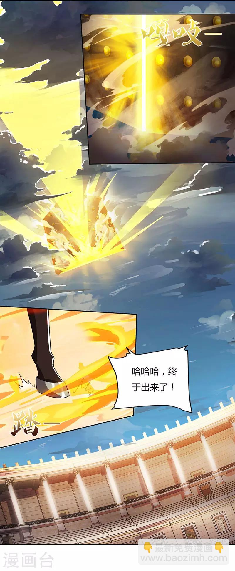 第96话 上将潘凤-第96话