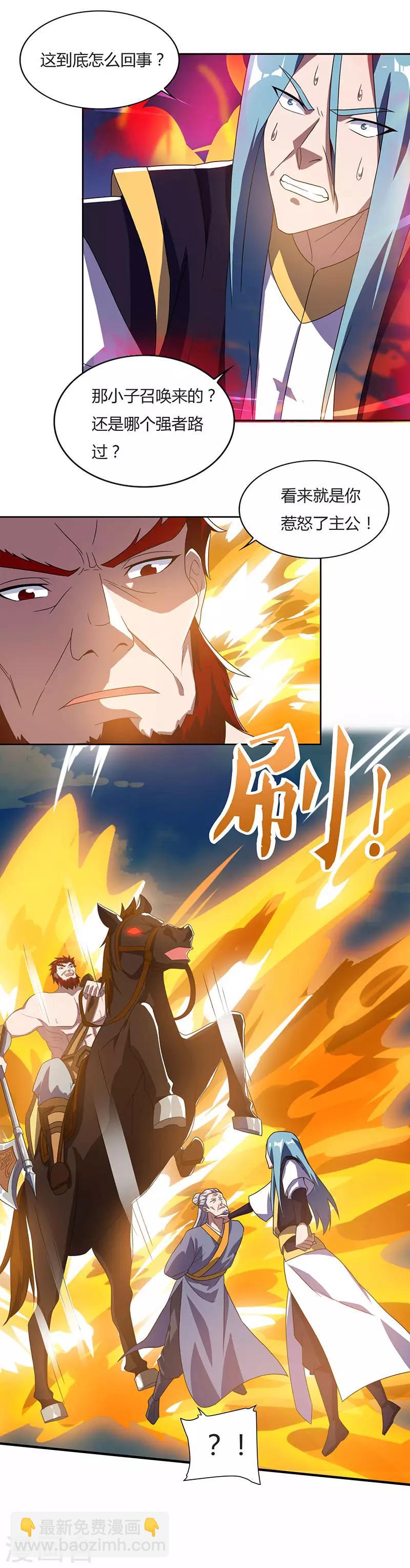 第96话 上将潘凤-第96话
