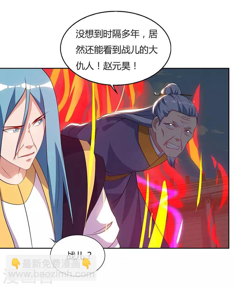 第96话 上将潘凤-第96话
