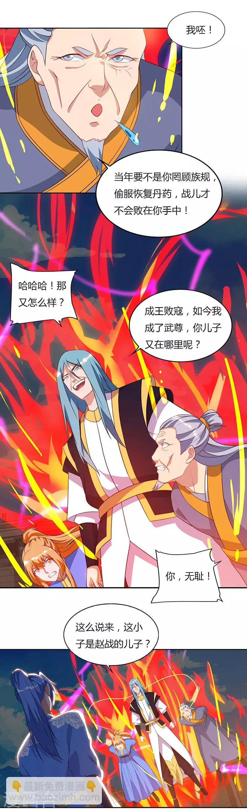 第96话 上将潘凤-第96话
