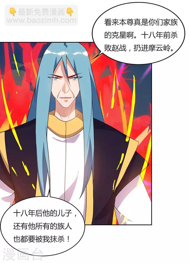 第96话 上将潘凤-第96话