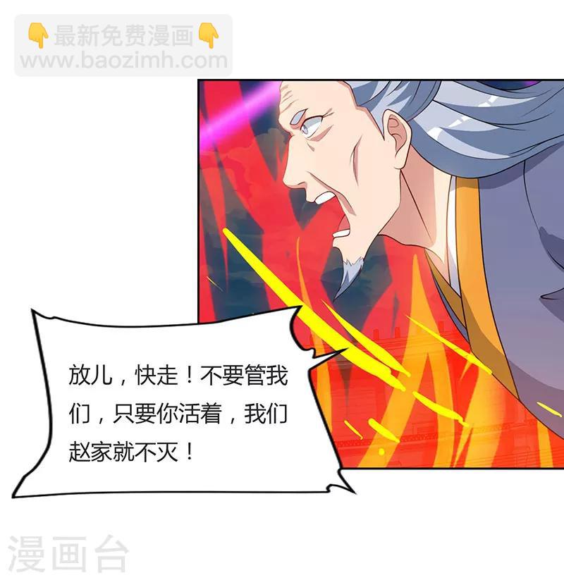 第96话 上将潘凤-第96话